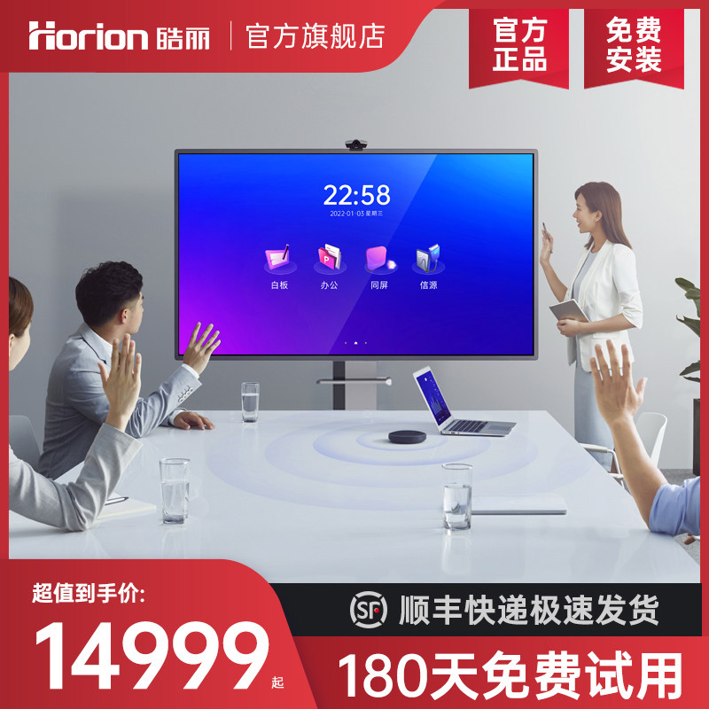 【视频会议套装系列】Horion皓丽会议平板视频会议套装高清摄像头全向麦克风远程会议系统会议室解决方案网课|ruв категории офисное оборудование/расходные материалы/соответствующие услуги, проектор аксессуары, доска - от Buy2taobao.com для оказания профессиональной услуги покупки агента Taobao