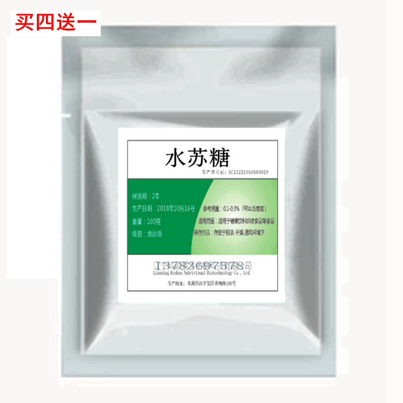 水苏糖80含量益生菌儿童 孕妇复合益生菌解便秘困境平衡肠道菌群
