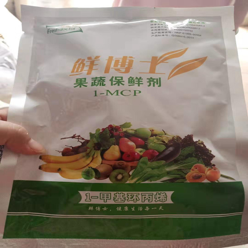 水果蔬菜保鲜剂防腐烂防霉变延长上架期保持外观新鲜500克包邮
