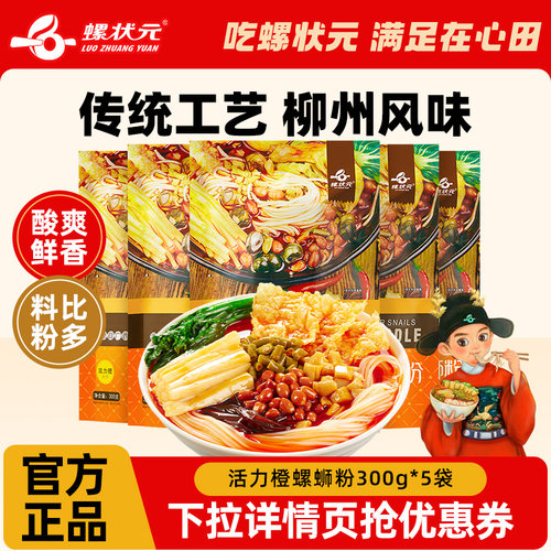 螺状元柳岩曾代言柳州酸辣螺蛳粉