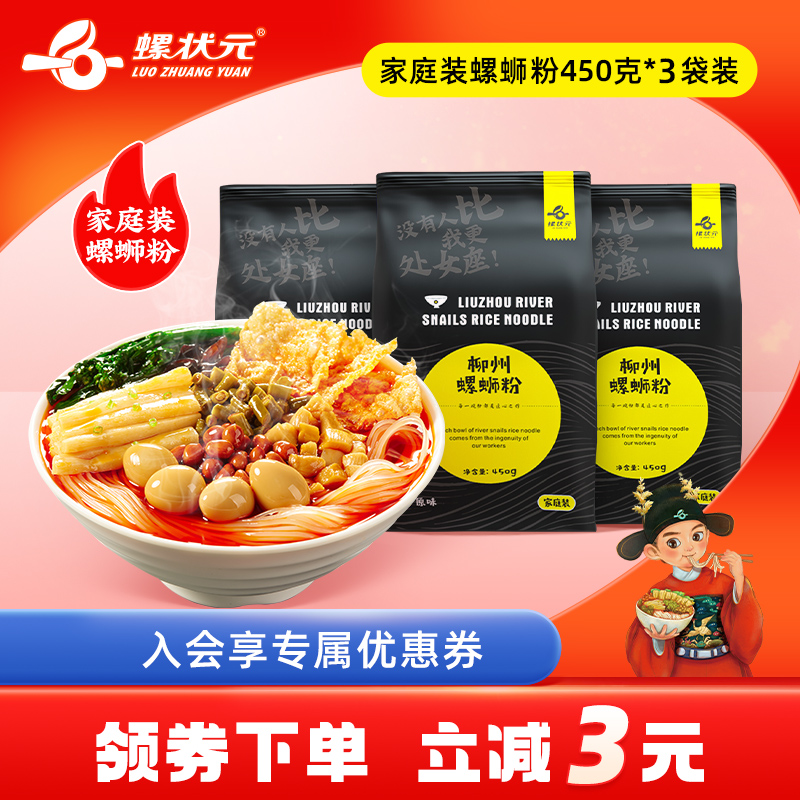 ״ԪϷ450g*3زʳʨ۷ʳ˿ʵ32.9Ԫ