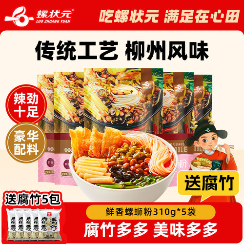 螺状元柳州螺蛳粉柳岩曾代言品牌