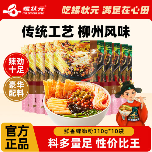 柳岩曾代言螺状元螺狮粉加辣加臭