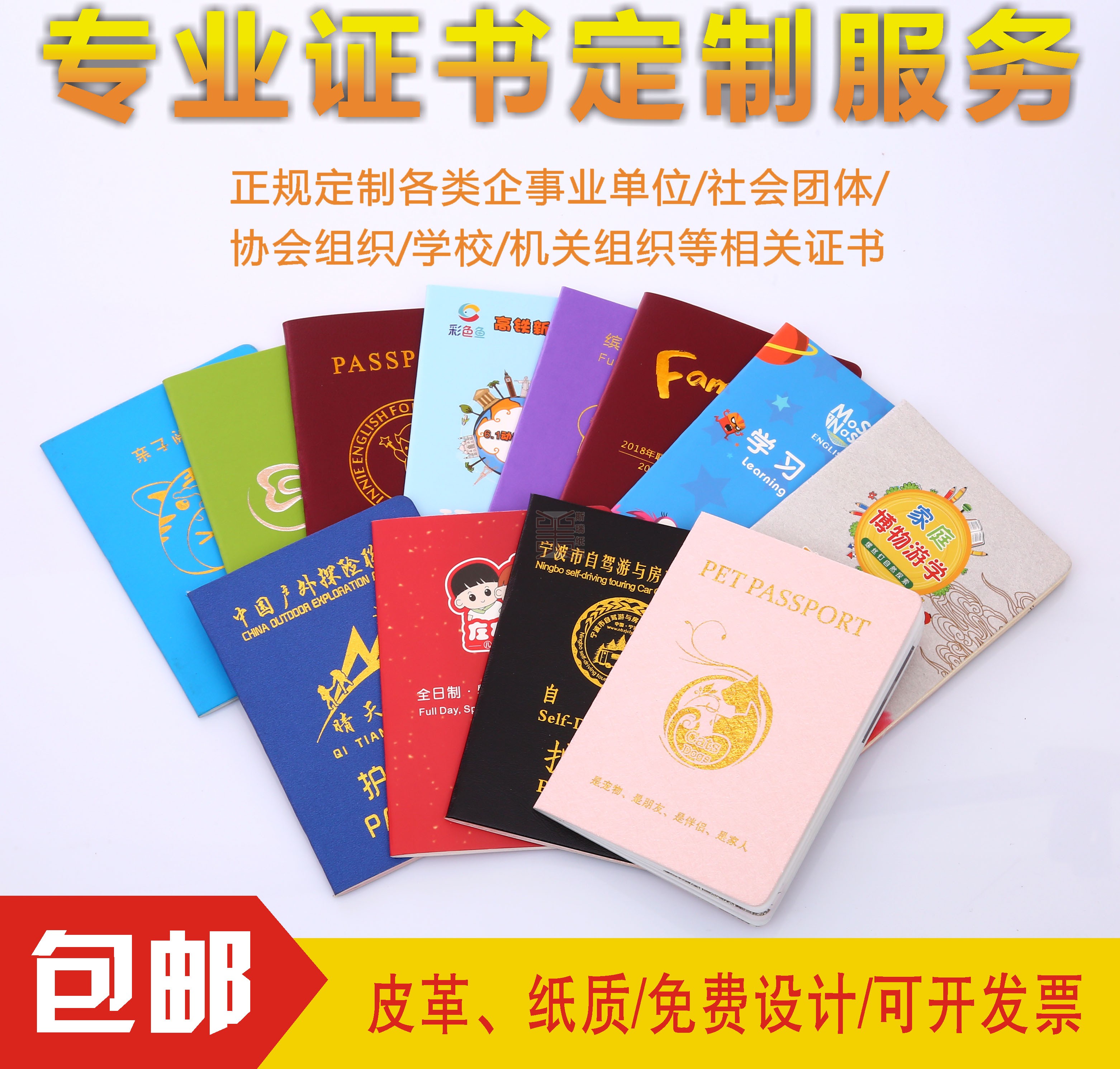 定做培训证书制作儿童早教个性