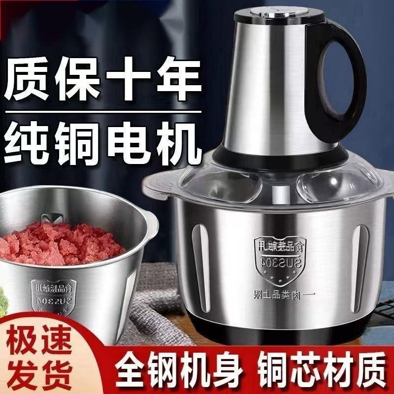 2025年新款绞肉机高效一机三用大功率不锈钢打菜机碎菜机家用刀片