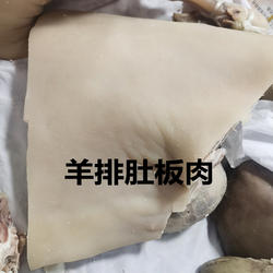 东阳千祥白切羊肉连皮带骨羊腿羊排肚板3斤包邮杭州金华特产熟食