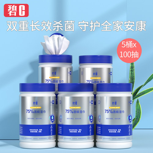 桶装酒精杀菌卫生湿巾抑菌纯棉