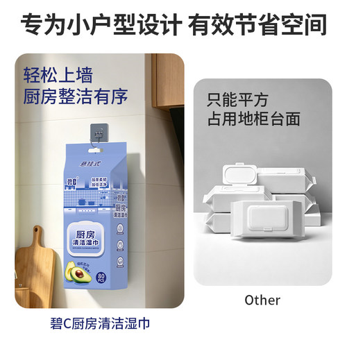 碧c厨房湿巾加大加厚强力去油去污家用厨房油烟机清洁专用湿纸巾