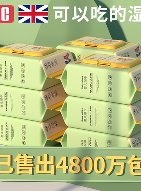 BC碧c婴儿湿巾纸幼儿新生宝宝手口屁专用80抽5包家庭实惠大包装