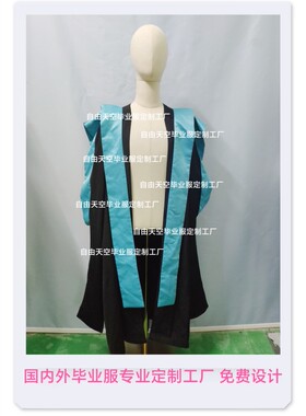 英國伦敦大学KCL毕业服 国王学院 硕士服 学士服 学位 商学院
