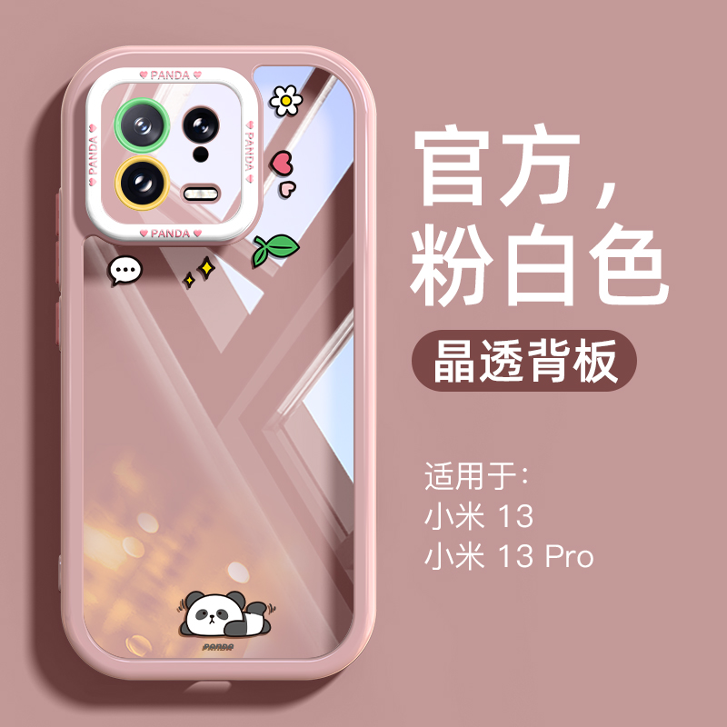 适用小米14新款手机壳xiaomi14pro防摔全包超火mi14pro透明简约卡通13Pro可爱大熊猫花花miui网红女款高级感