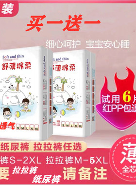 纸尿裤S码新生婴儿0-3月初生超薄透气宝宝拉拉裤尿不湿M干爽100
