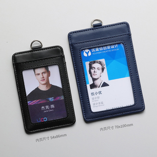 真皮双层卡套小号大号员工厂牌证件套门禁卡挂绳工牌胸卡定制LOGO