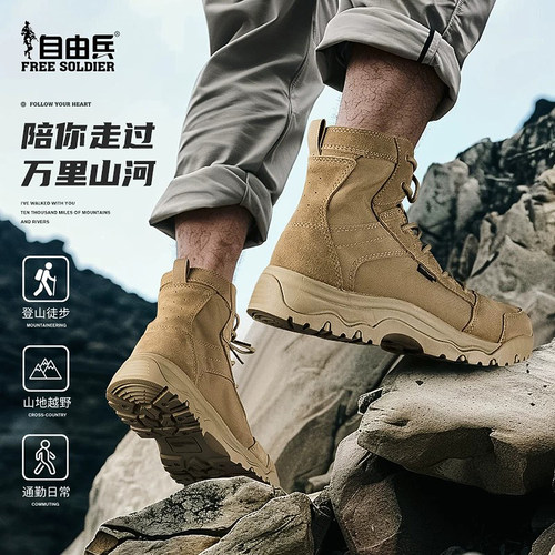 自由兵徒步鞋沙漠靴防滑马丁靴