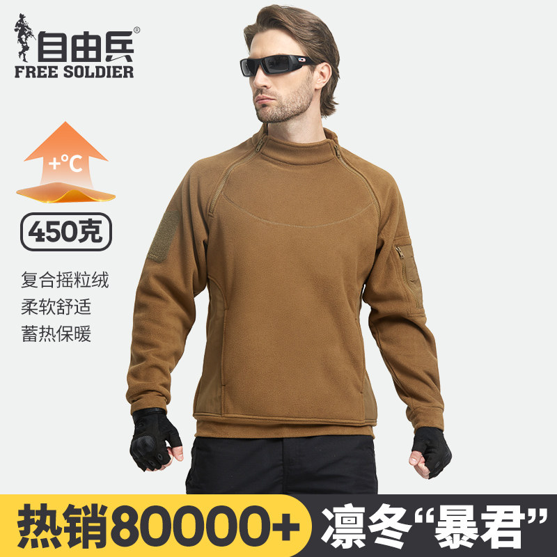 自由兵男款户外加厚抓绒卫衣