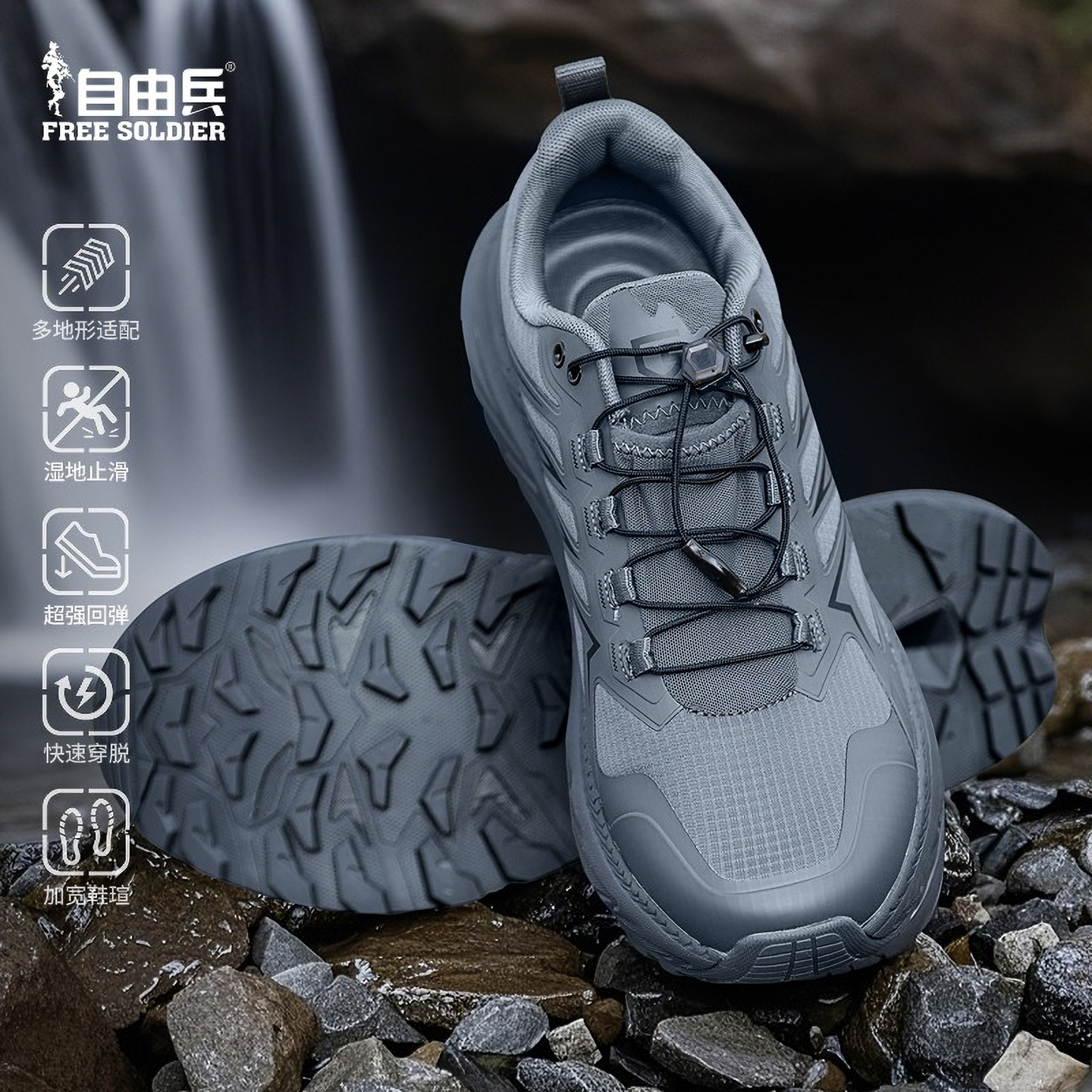 自由兵越野跑鞋轻便防滑缓震男鞋