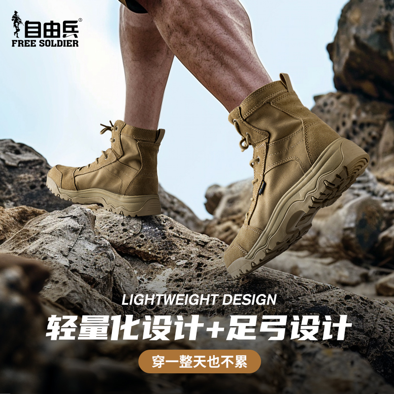 自由兵户外沙漠徒步鞋男女夏季马丁靴透气轻便作战训靴防沙防滑