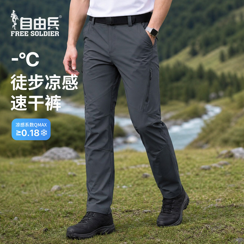 自由兵凉感速干裤男夏薄款26新款