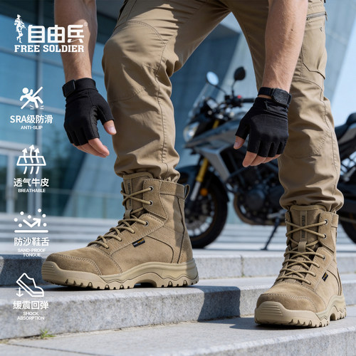 自由兵SRA防滑超轻透气户外靴夏
