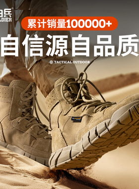 自由兵男女鞋同款户外鞋战术靴登山鞋防水马丁靴男鞋秋冬作战训靴