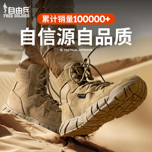 自由兵马丁靴男沙漠靴秋冬作战靴