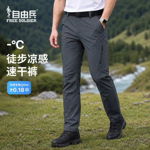 自由兵凉感速干裤男夏薄款26新款