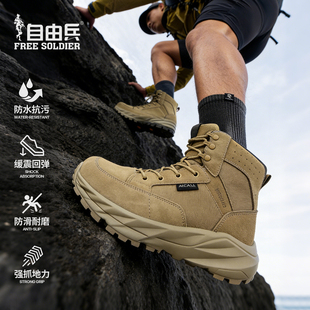 自由兵风暴四季厚底增高靴户外登山徒步鞋防水防滑耐磨徒步男鞋