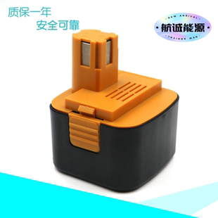 适用松下PAN 12V EY9200动力电池充电钻电池 镍氢镍镉工具电池