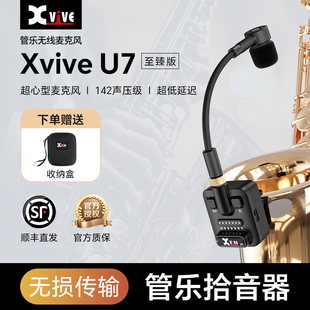 Xvive U7 铜管乐无线电容麦克风