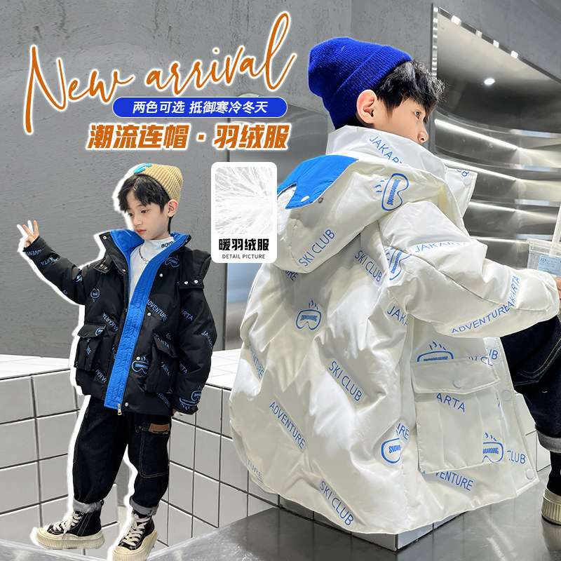 男童羽绒服短款加厚男童压花