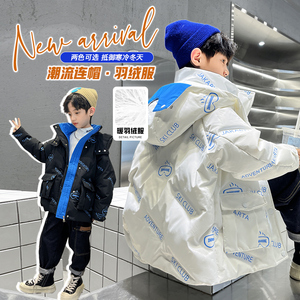 男童羽绒服2024新款洋气潮牌童装中大童男孩冬装儿童冬季加厚外套