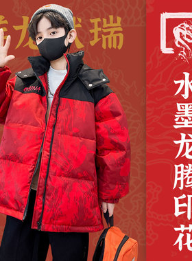 儿童装男童羽绒服2025新款中大童冬装本命年冬季男孩加厚红色外套