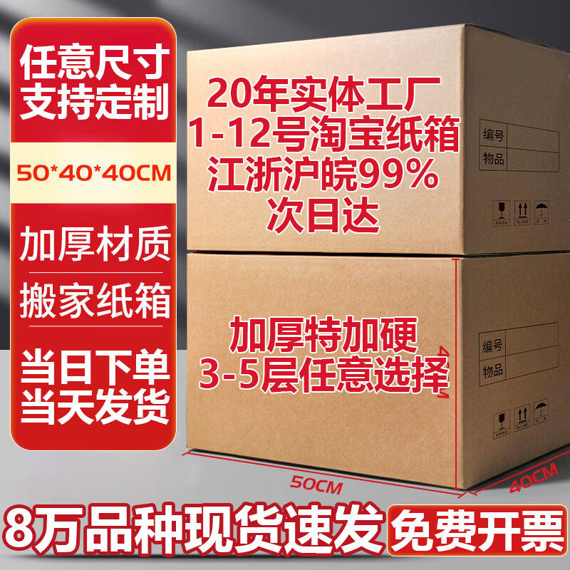 南京纸箱厂牛皮底小批发订制防水图片