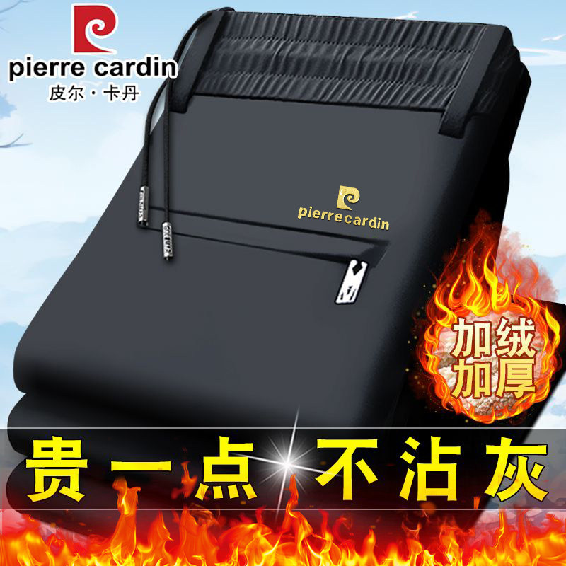 皮尔卡丹冬季加绒加厚松紧腰运动裤男高腰弹力休闲裤宽松直筒长裤,男装,休闲裤,淘宝优惠券,粉丝福利购,淘宝优惠卷