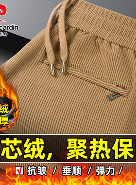 皮尔卡丹冬季男灯芯绒裤宽松直筒运动裤加绒加厚爸爸装条绒休闲裤