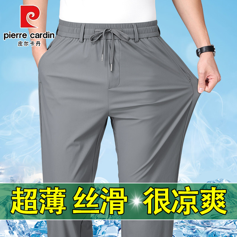 皮尔卡丹冰丝四面弹运动裤直筒宽松裤子男休闲裤夏季薄款中年男裤