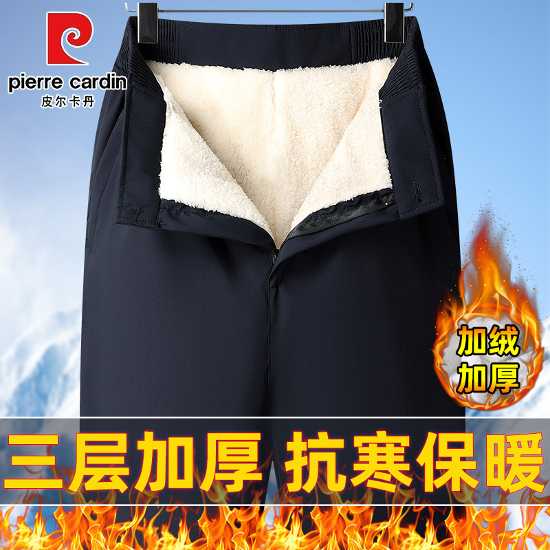 皮尔卡丹男士冬季加绒加厚棉裤