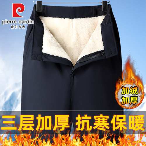 皮尔卡丹男士冬季加绒加厚棉裤