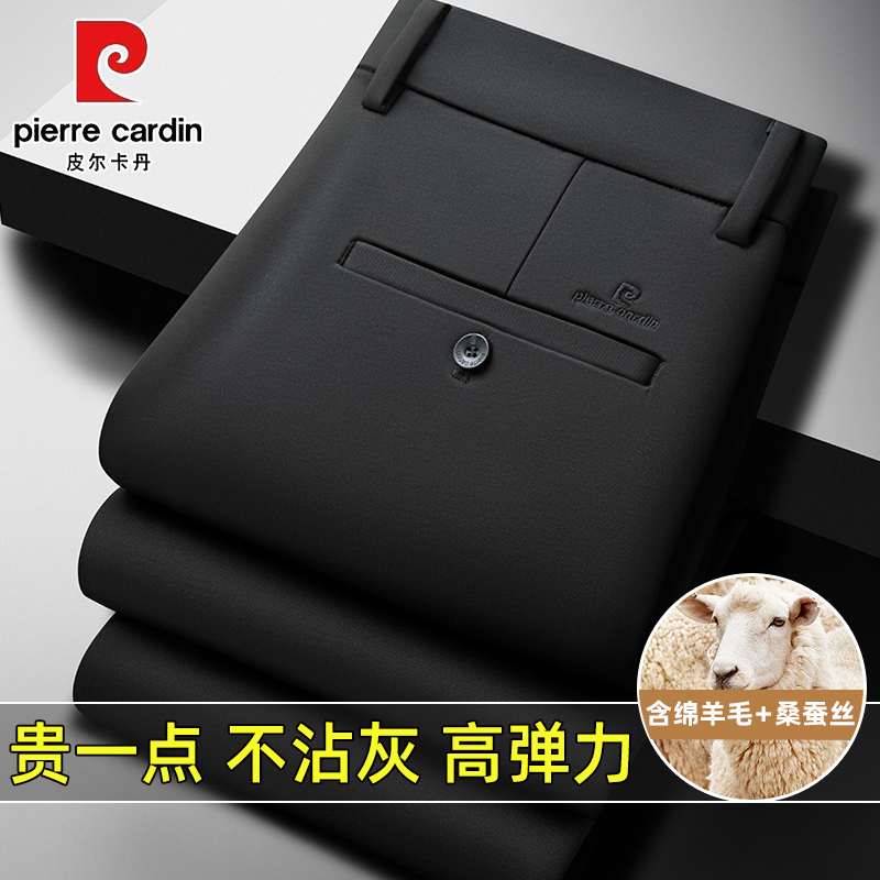 皮尔卡丹含桑蚕丝绵羊毛男士休闲裤秋冬季加绒加厚免烫直筒男裤子