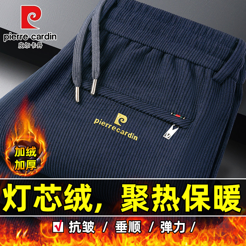 皮尔卡丹灯芯绒裤子冬季加绒加厚松紧卫裤保暖宽松运动裤休闲裤男