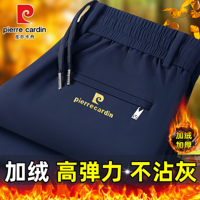 皮尔卡丹男裤加绒加厚休闲裤