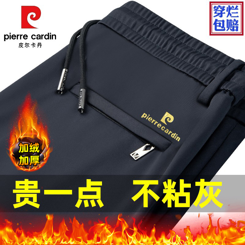 皮尔卡丹秋冬季加绒加厚休闲裤中年男士运动裤免烫抗皱卫裤长裤子