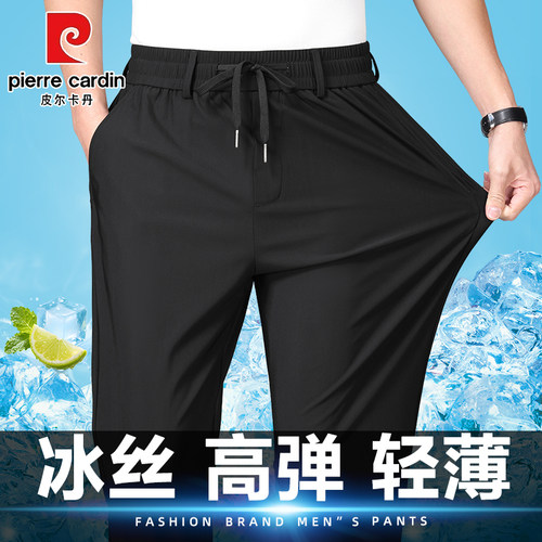 皮尔卡丹冰丝男士长裤夏季薄款
