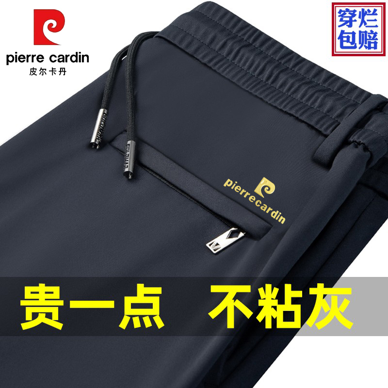 皮尔卡丹秋冬厚款中年松紧腰休闲裤男士运动裤免烫抗皱卫裤长裤子