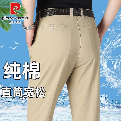 皮尔卡丹正品纯棉夏季薄款休闲裤