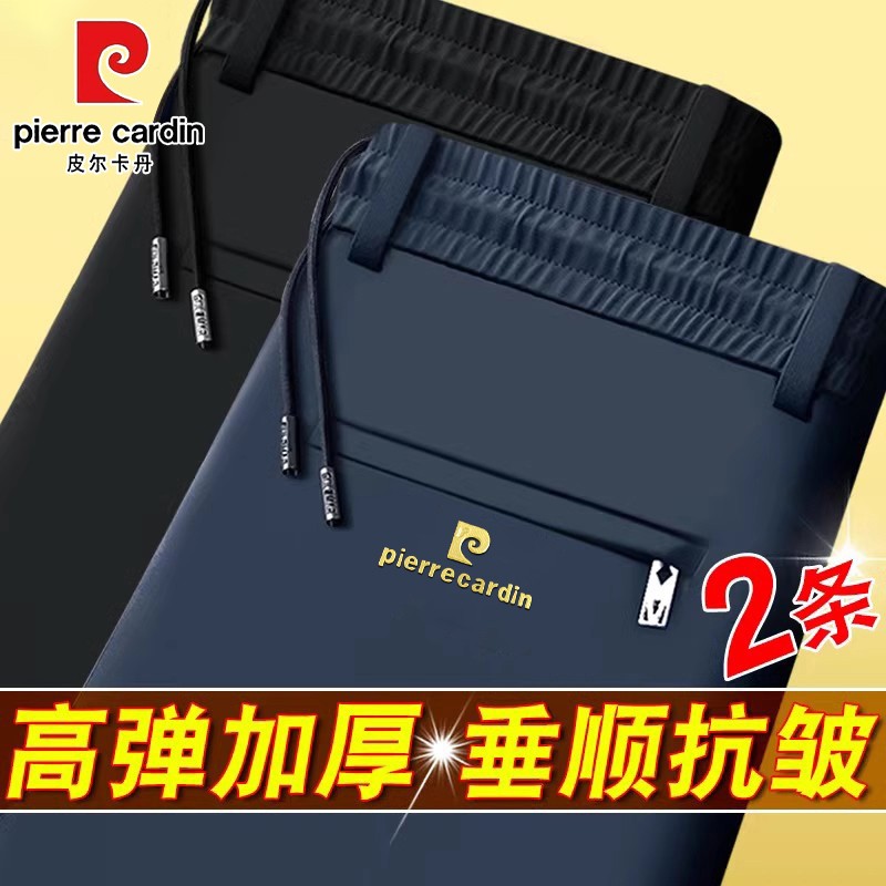 皮尔卡丹秋冬季加绒加厚高弹力运动裤直筒宽松男士中年商务休闲裤