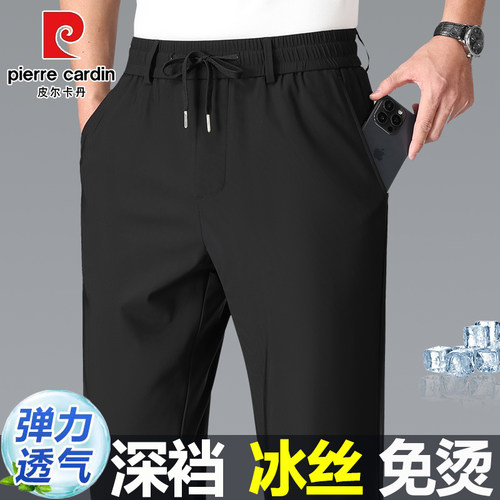 皮尔卡丹裤子男款新款冰丝休闲裤