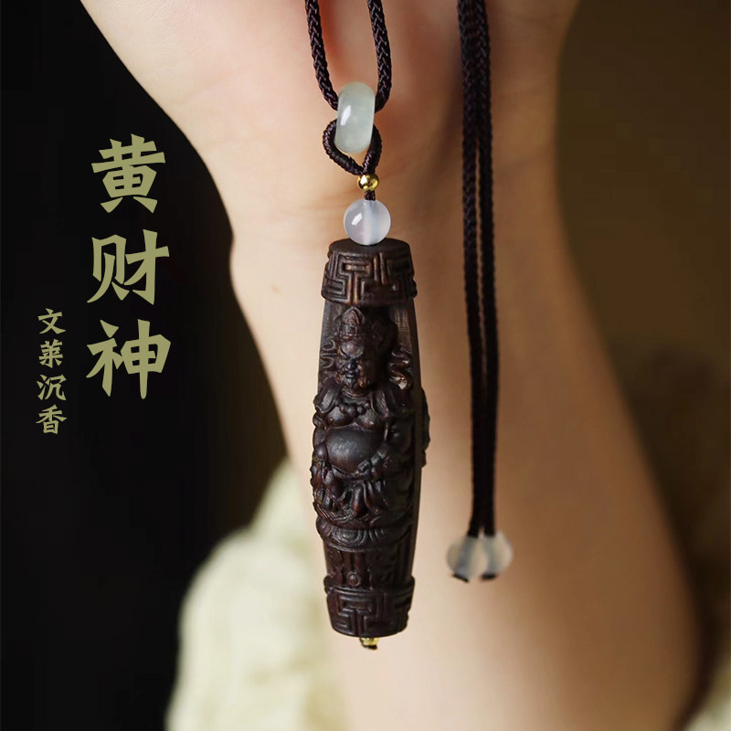 天然文莱沉香木质天珠汽车钥匙扣挂坠黄财神挂件原木吊坠项链男女