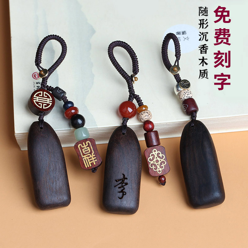 免费diy刻字订制 原木自带香味 每个都不同