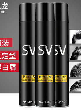 莎贝龙发胶喷雾定型干胶男女士持久定型啫喱嗻哩水清香发蜡发泥